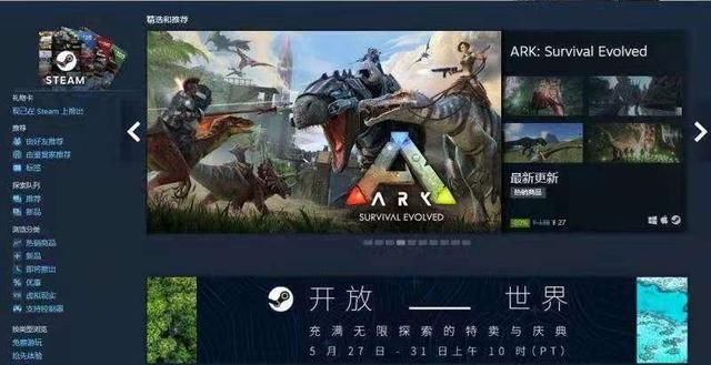 Steam开放世界特卖游戏推荐 方块方舟 拥有极致性价比 全网搜