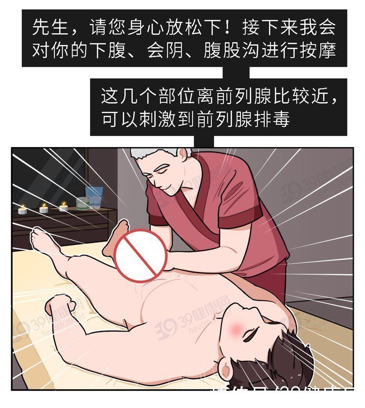 前列腺液|奉劝一句：想保养好前列腺，这5件小事别漏做，坚持下来有效果