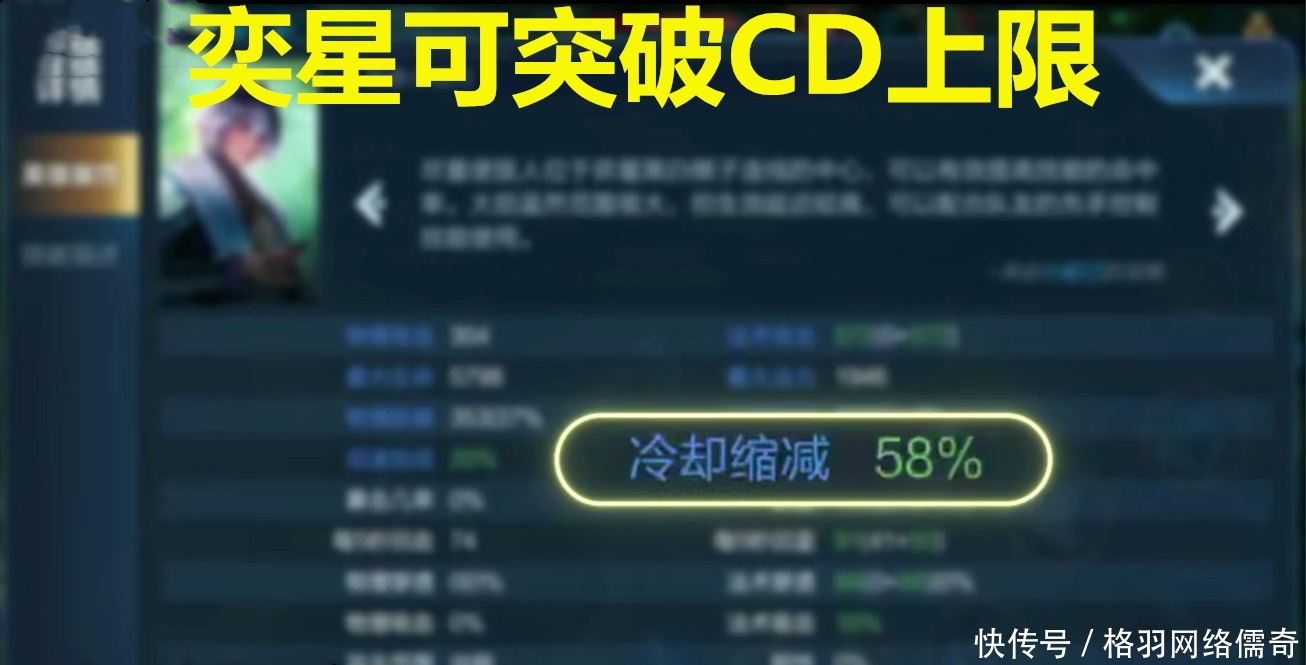 CD|能突破CD上限，超远施法距离带强化普攻，改版后强得可怕！