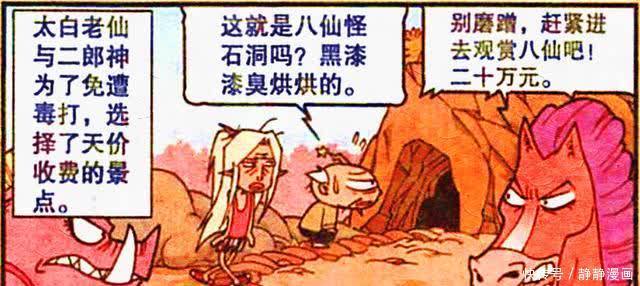 美少女|降龙和美少女“湖中泛舟”爱意绵绵，获得宝石祝福竟“颜值倍增”