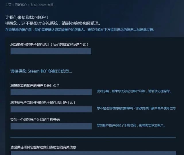 Steam邮箱收不到验证码