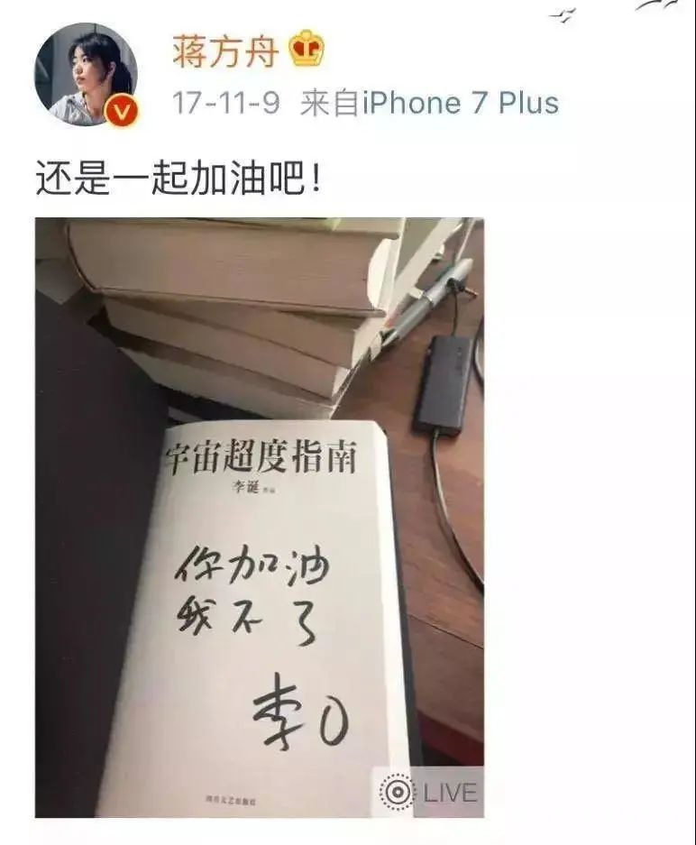 他说“很少有明星，拿自己的粉丝当朋友”，后来他的朋友都走了