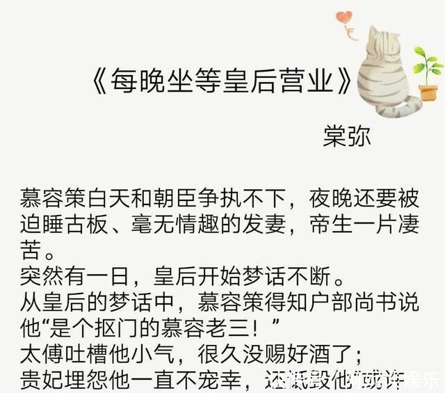  皇后|皇帝皇后言情文《每晚坐等皇后营业》《暴君之妻》