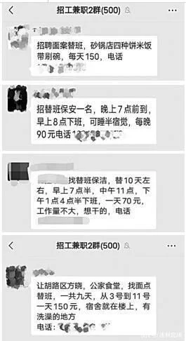 大学生当替班保安意外摔伤引发纠纷 