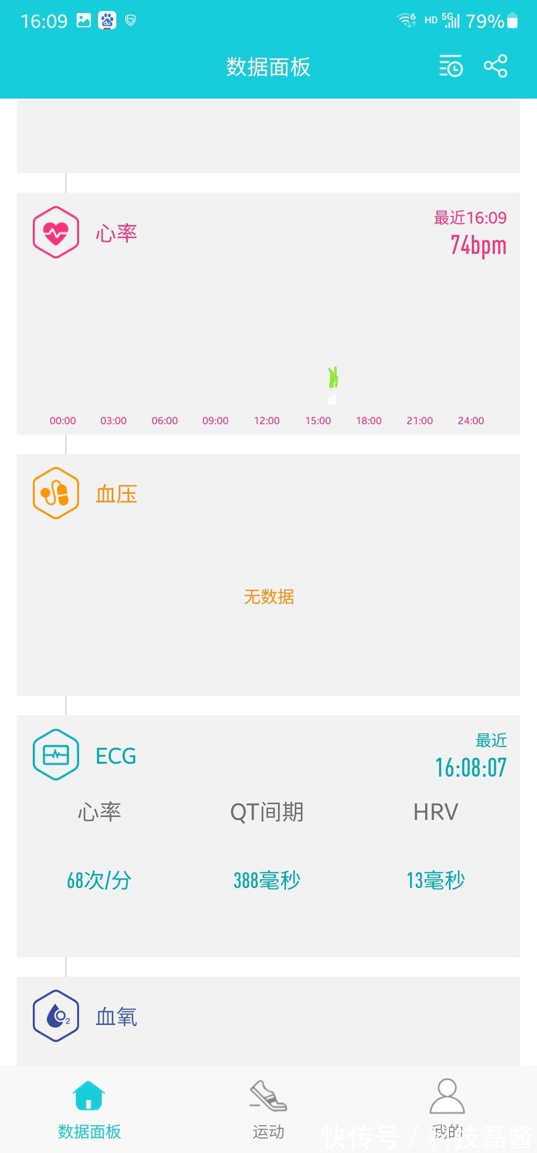 体验|时刻守护你的健康-dido Y1手环体验