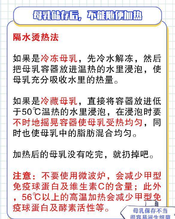 保险室|母乳吃不完该怎么保存呢?