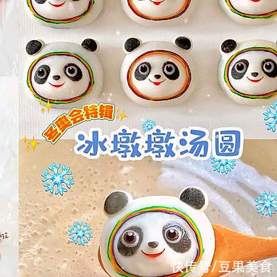 冰墩墩|今天我吃光5碗饭的秘诀是自制冰墩墩汤圆...