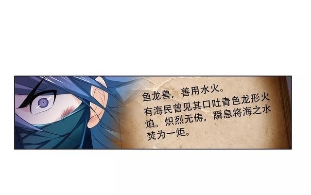 斗罗大陆第六百七十七话 死斗(上)