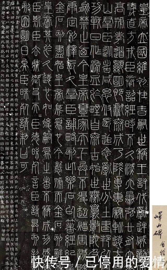 《说文解字》第410课细说“诏”字