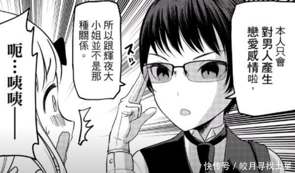 暴露|辉夜大小姐早坂爱的四种模式设定,最后一种直接暴露喜欢的人!