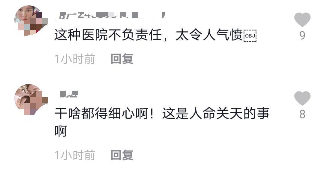 保证书|医院给孩子打错药,家长要求免费检查,医院拒绝:检查需另外交费