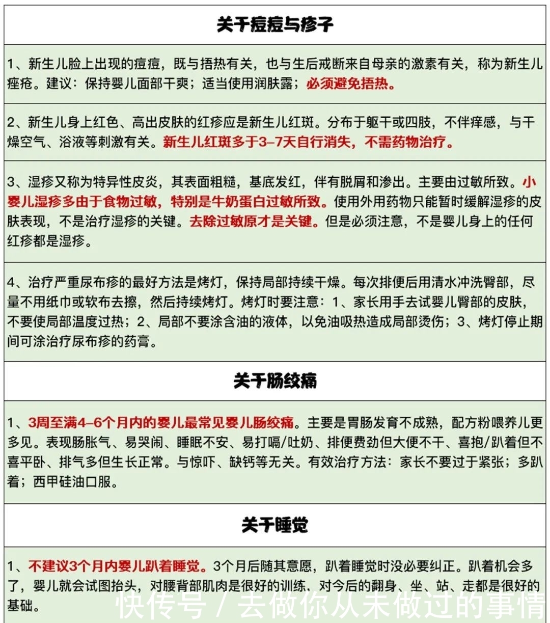 知识|崔玉涛讲座笔记，新生儿护理知识超全合集！