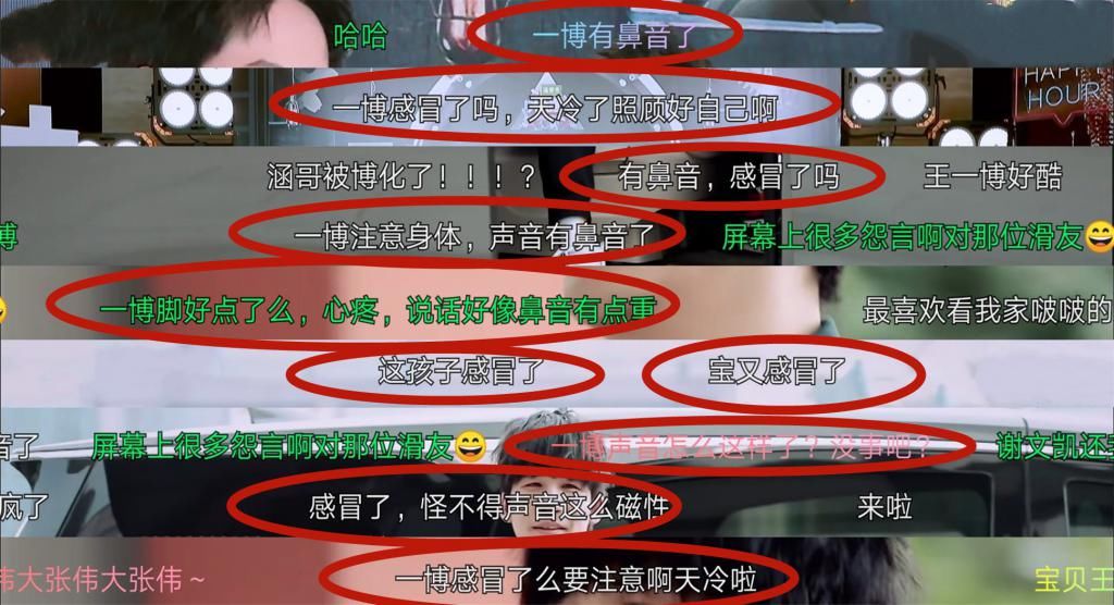  疑似|王一博上综艺鼻音重，疑似又生病了，一个多月身体响起三次警告！