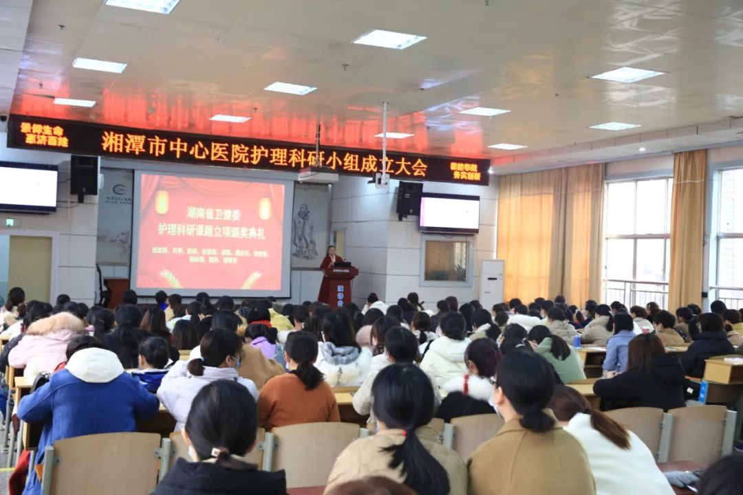 科研小组|湘潭市中心医院护理科研小组成立