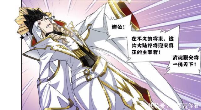 封号斗罗|斗罗大陆：最强斗罗登场，天使斗罗甘拜下风，唐三还在玩泥巴