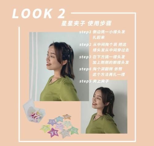 别再披头散发了!这3款发饰才够撩人