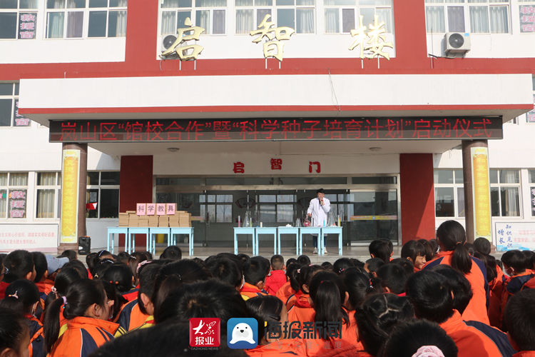 青少年|“智慧点亮精彩 科普链接馆校” ——岚山区“馆校合作”暨“科学种子培育计划”科普教育活动正式启动！