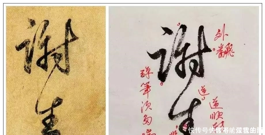 王献之临终前的这幅字，超越了王羲之