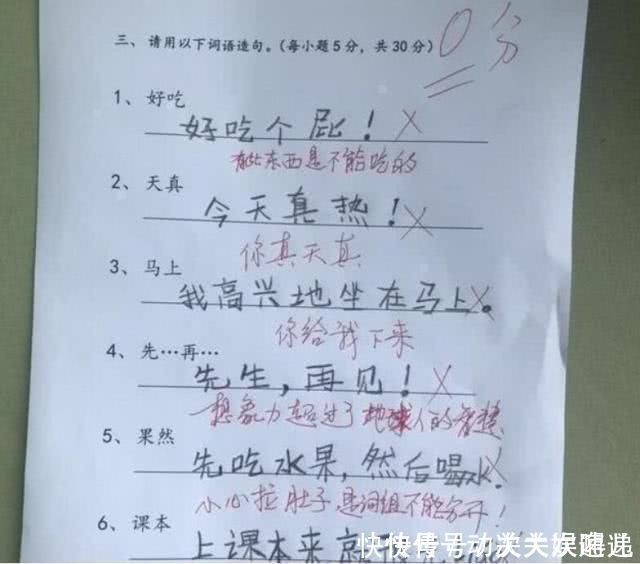 发散性|小学生“倒数第一”试卷成网红，老师无言以对这水平怎么教