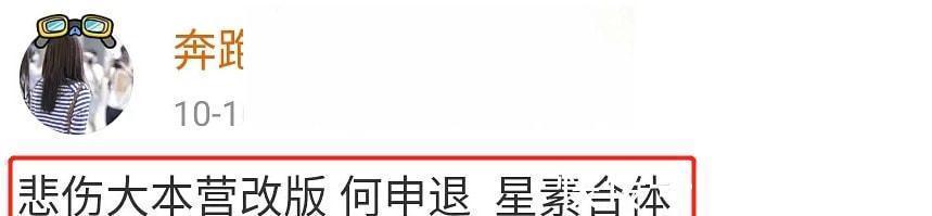 都在關(guān)注《快本》怎么改版,沒人發(fā)現(xiàn)《天天向上》收視又降了嗎?