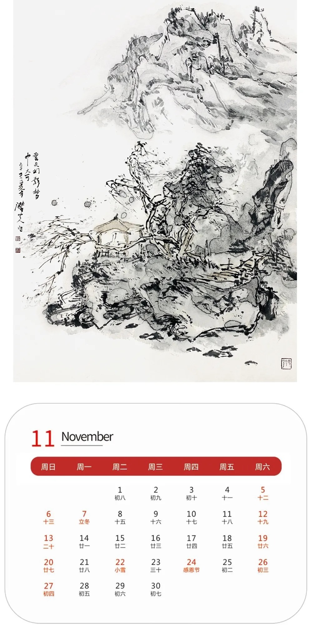 赏析$虎啸丹青·迎新春——李剑精品日历赏析