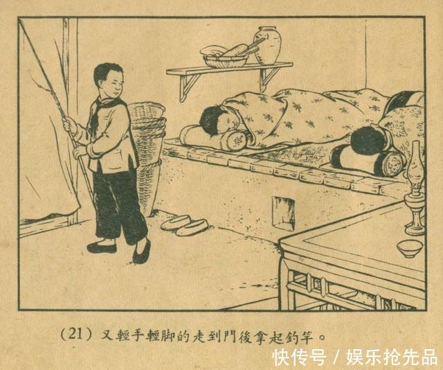 连环画|1956年老连环画《小宣传员》林雪岩 严个凡 刘锡永 绘