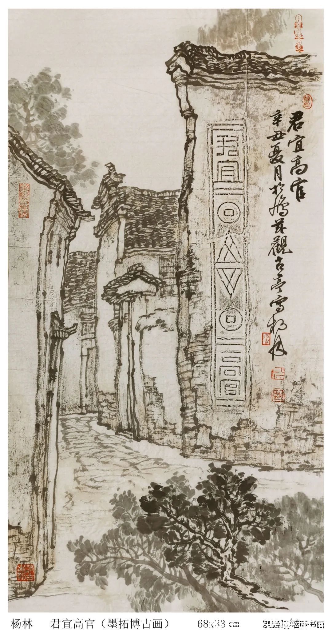 墨拓博古@著名画家杨林与墨拓博古山水画的情缘：意与古会