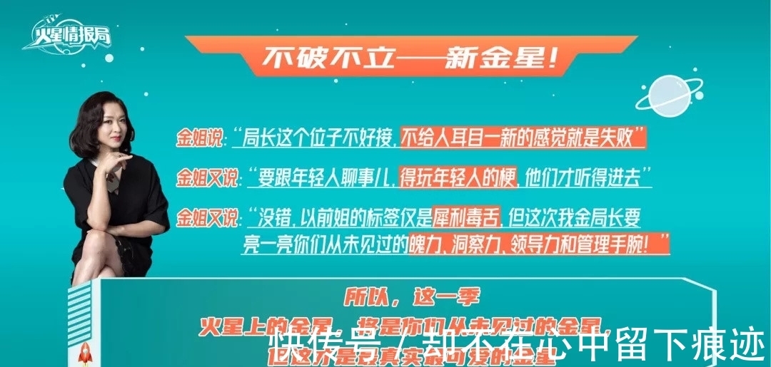 主持人|湖南卫视禁止主持人接私活？金星取代汪涵担任《火星情报局》局长