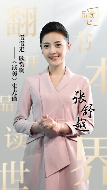 和总台主持人一起读书迎新年