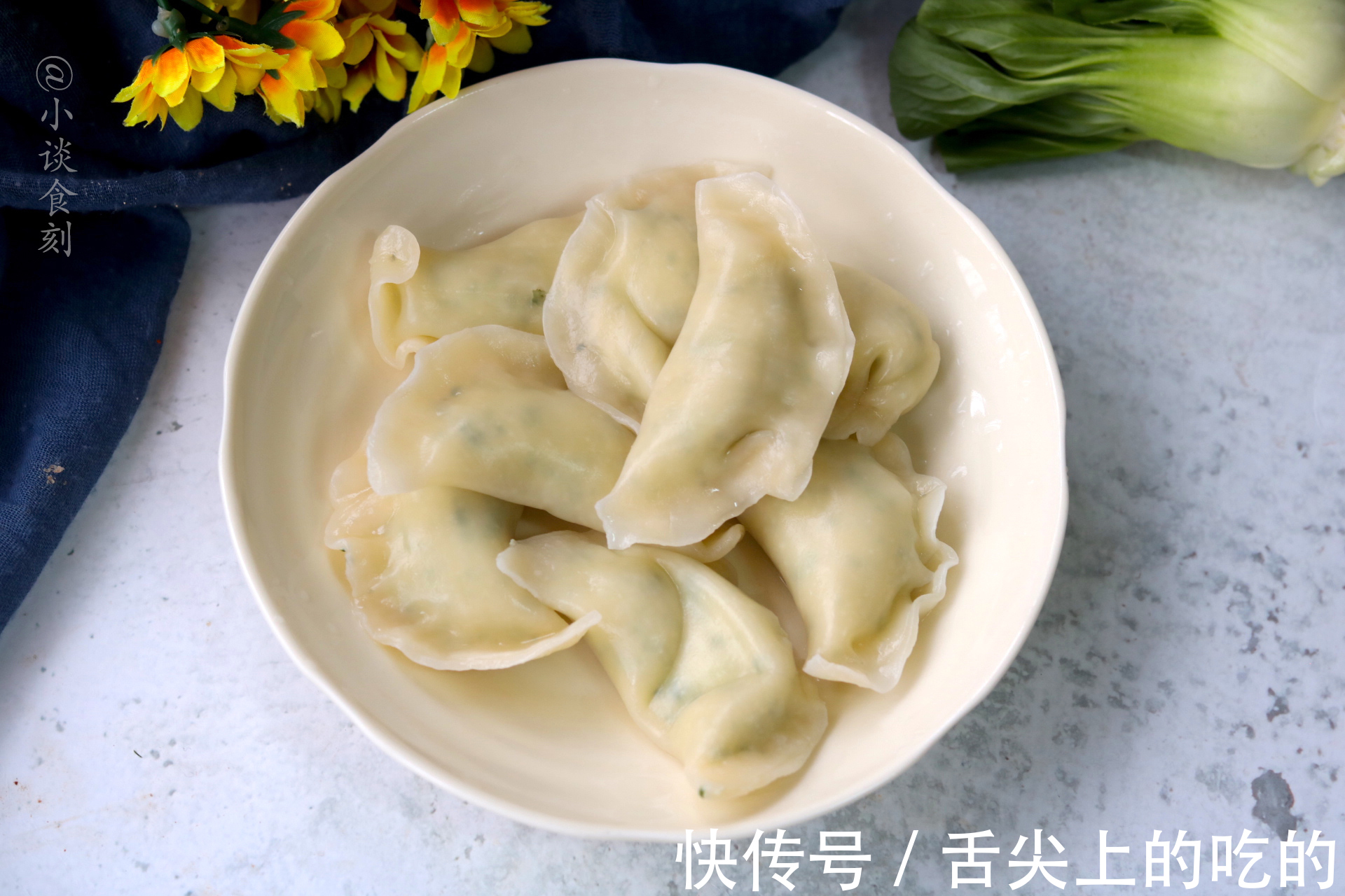 饺子|立秋将至,包饺子别用韭菜了,用此菜,滑嫩鲜美,比韭菜馅好吃