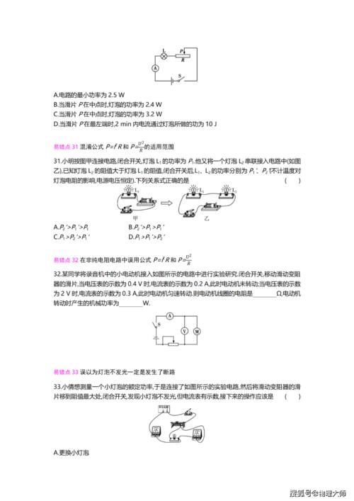 初中物理：物理复习，基础知识+练习题汇总！