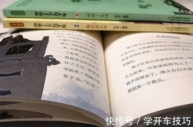 魏晋南北朝|为什么要多读历史读历史的孩子有志向,读历史的父母不焦虑!