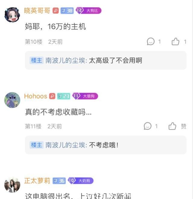 游戏主播|绝地求生呆妹儿送出16万的电脑，收到电脑后，粉丝愣住了