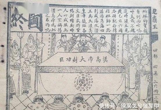 连环画|民国连环画研究:民国连环画《楚霸王》