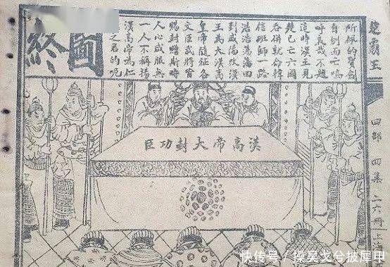  连环画|民国连环画研究：民国连环画《楚霸王》