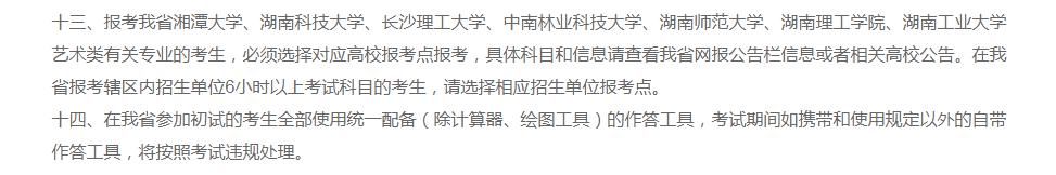 省考场规则|这些省份要求自带文具！多地要求提前一小时到考场！