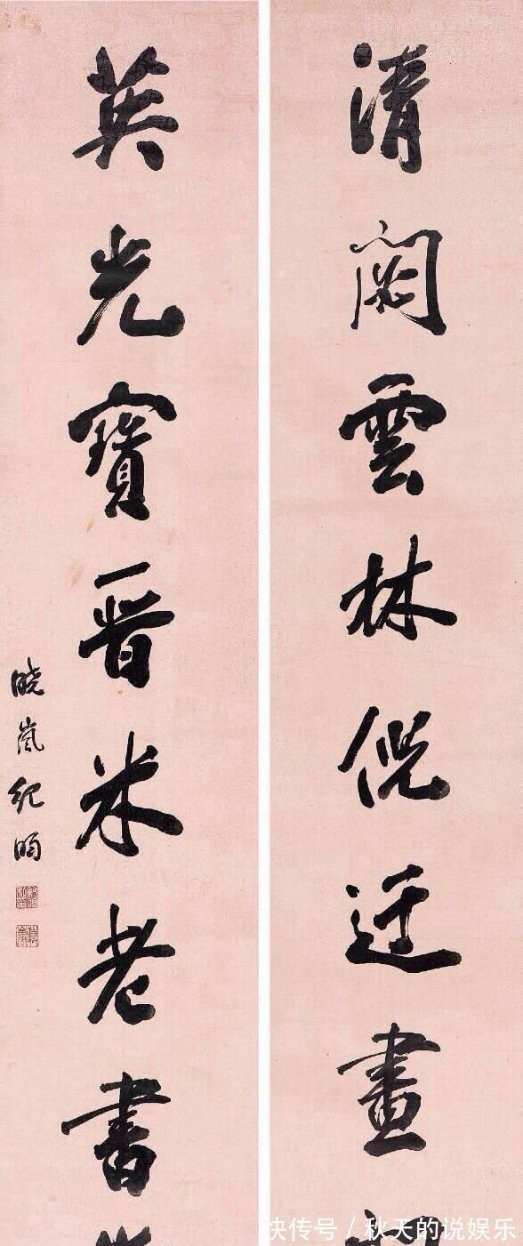 书法!和珅与纪晓岚书法比较,纪晓岚书法雍容华贵,和珅书法灵动自然!