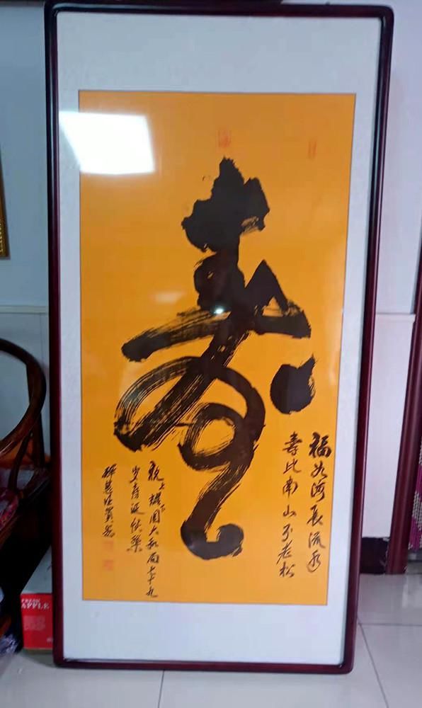 艺术家|释慧旺︱《党旗下的艺术家》国家优秀书法作品展