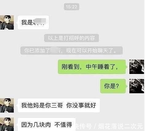 位网友|吃货叫外卖，每次都这样备注，让人哭笑不得，最后老板主动联系他