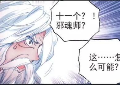 霍雨浩|动漫斗罗大陆2:11个邪魂师,袭击史莱克学院,穆老大意丢了她