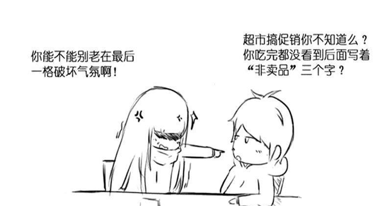 搞笑漫画: 你知道德芙的含义吗