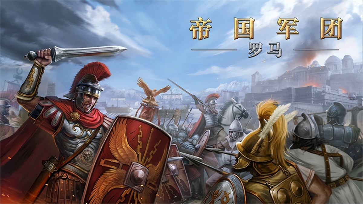帝国军团罗马无限金币版下载-帝国军团罗马无限金币破解版下载 v2.8.2安卓版-游戏否