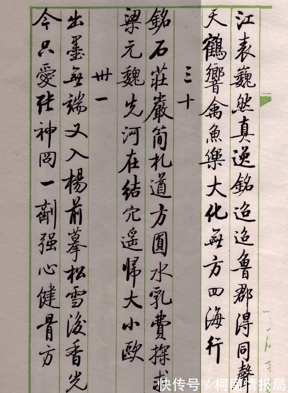 张猛龙碑$启功论书诗29：大字正书之祖《瘗鹤铭》，地域有南北书法无派别