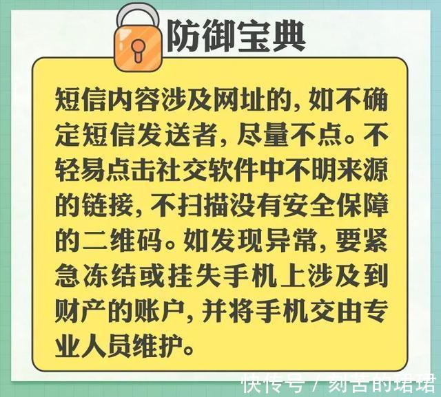 网络安全|修个手机，隐私照片被泄露……信息安全如何维护