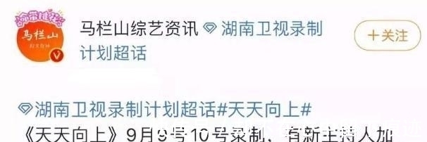 楊迪|曝《天天向上》添新主持人，齊思鈞呼聲最高，楊迪、張真源有希望