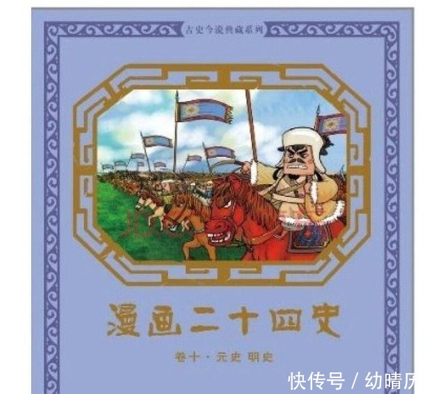 中国二十四史清单