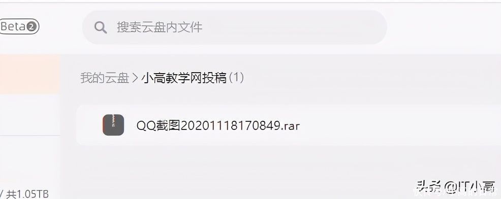 云盘|阿里云盘开启公测，用户通用邀请码进入送1T