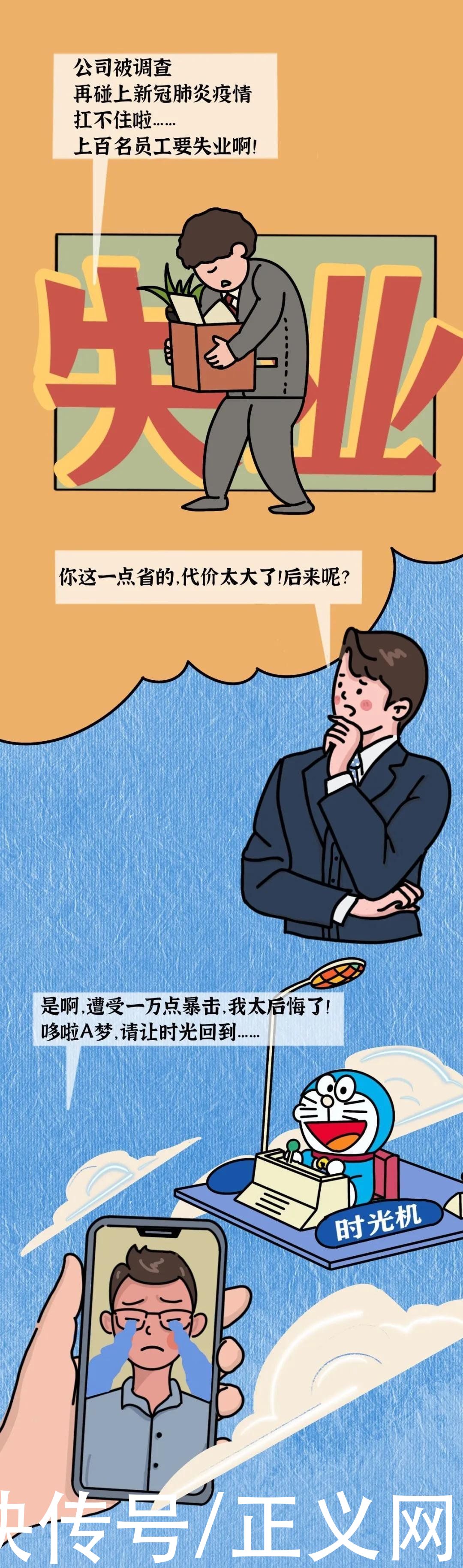 「漫画」“老娘舅”是谁？他们为何要寻他？