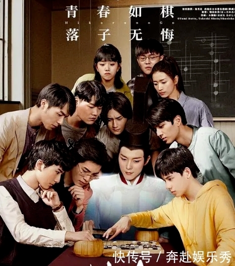 看完《棋魂》一号男主的访谈，我终于知道这部漫改网剧为何能爆红