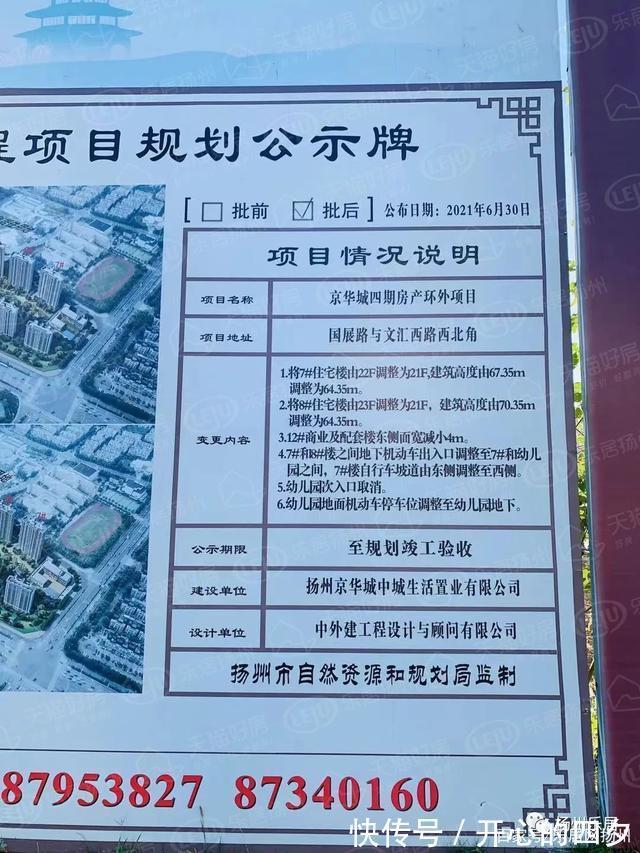 片区|正式开工!买房人苦等16载!京华城板块最后一张“王牌”硬核出圈